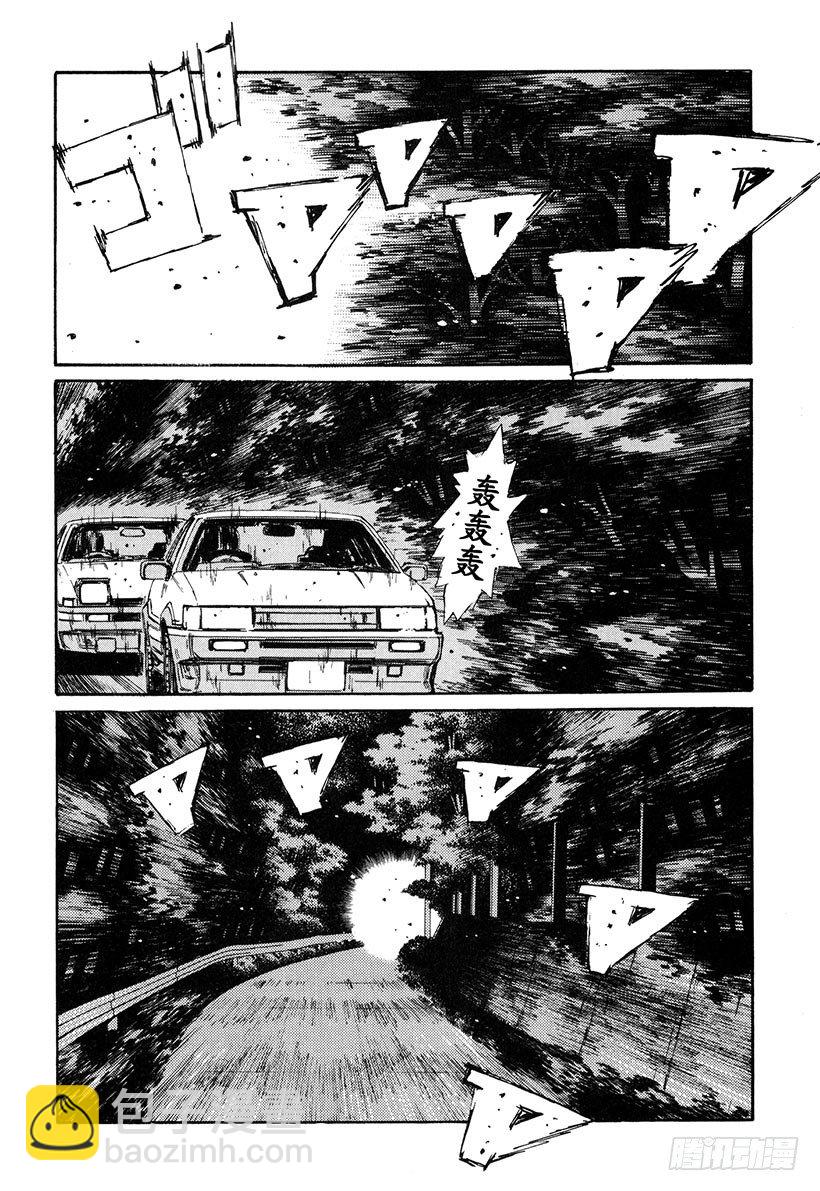 🍣头文字D Vol.136 觉醒的预感 第4页