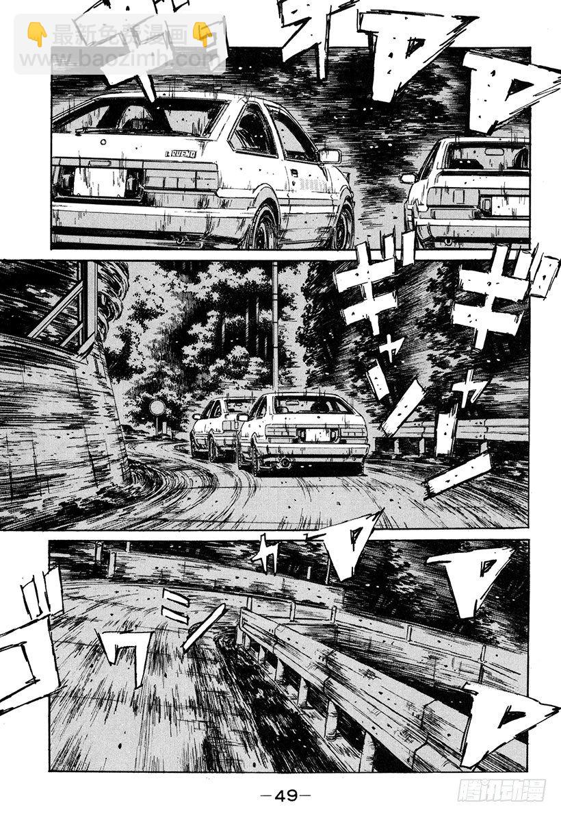 🍣头文字D Vol.136 觉醒的预感 第5页