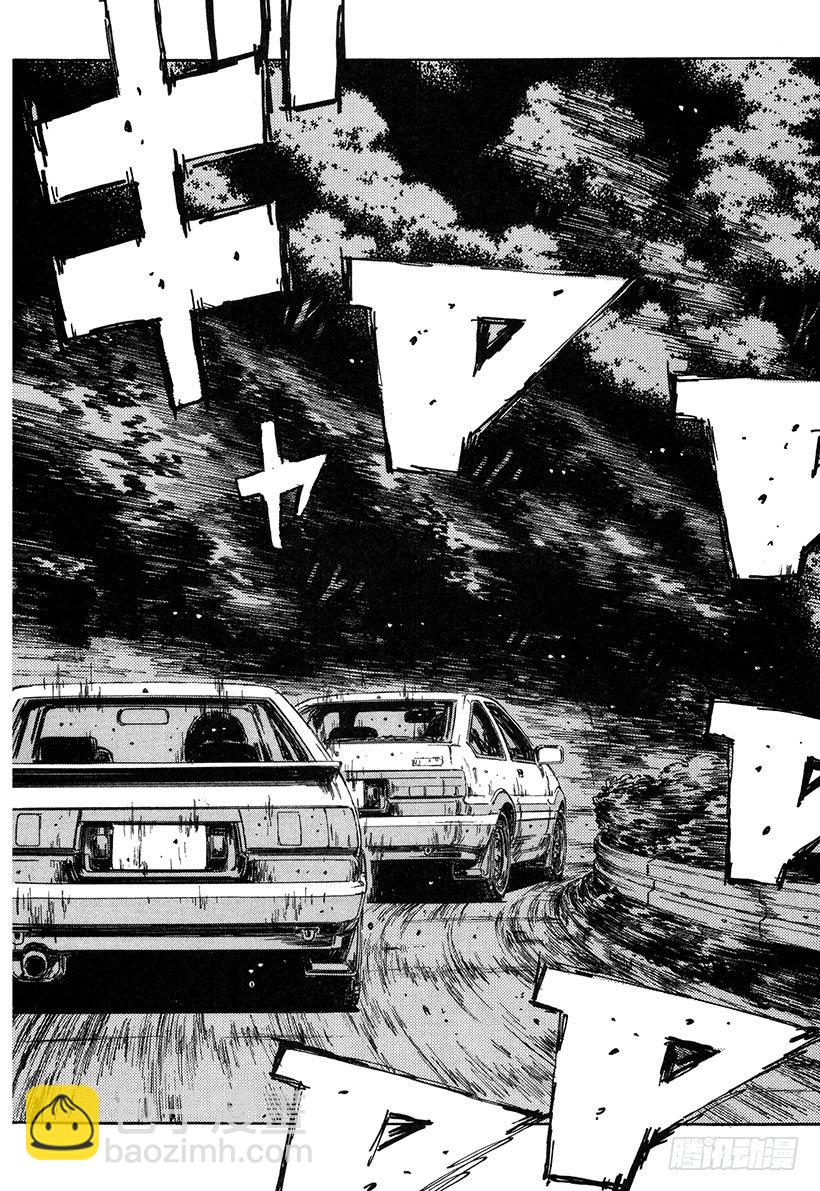 🍣头文字D Vol.138 残酷的消耗战 第3页