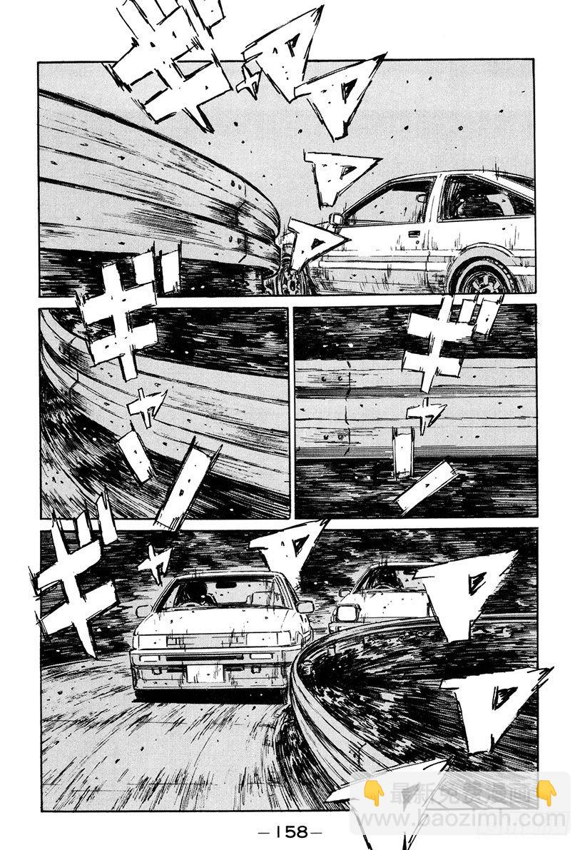 🍣头文字D Vol.142 最终决战 第8页