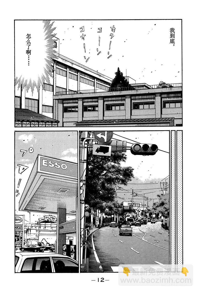🍣头文字D Vol.146 凉介的邀约 第13页