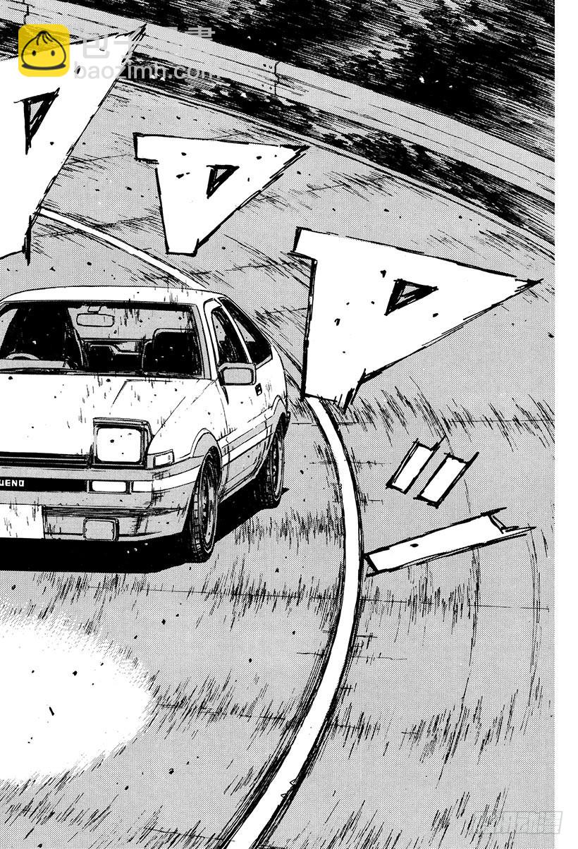 🍣头文字D Vol.146 凉介的邀约 第5页