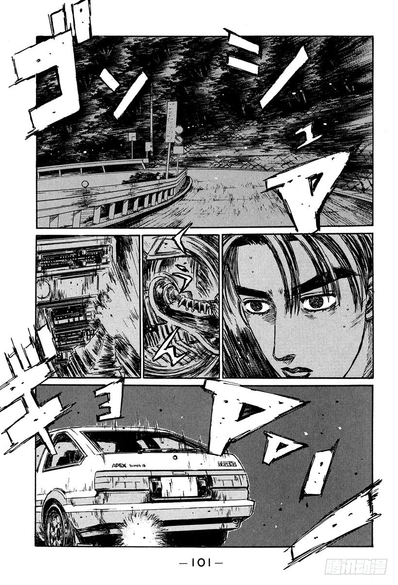 🍣头文字D Vol.152 偏时点火VS.低 第1页