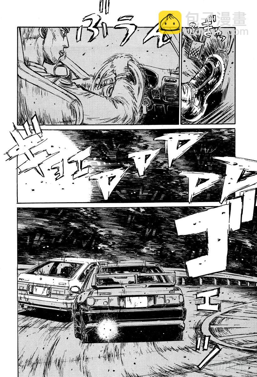 🍣头文字D Vol.152 偏时点火VS.低 第10页