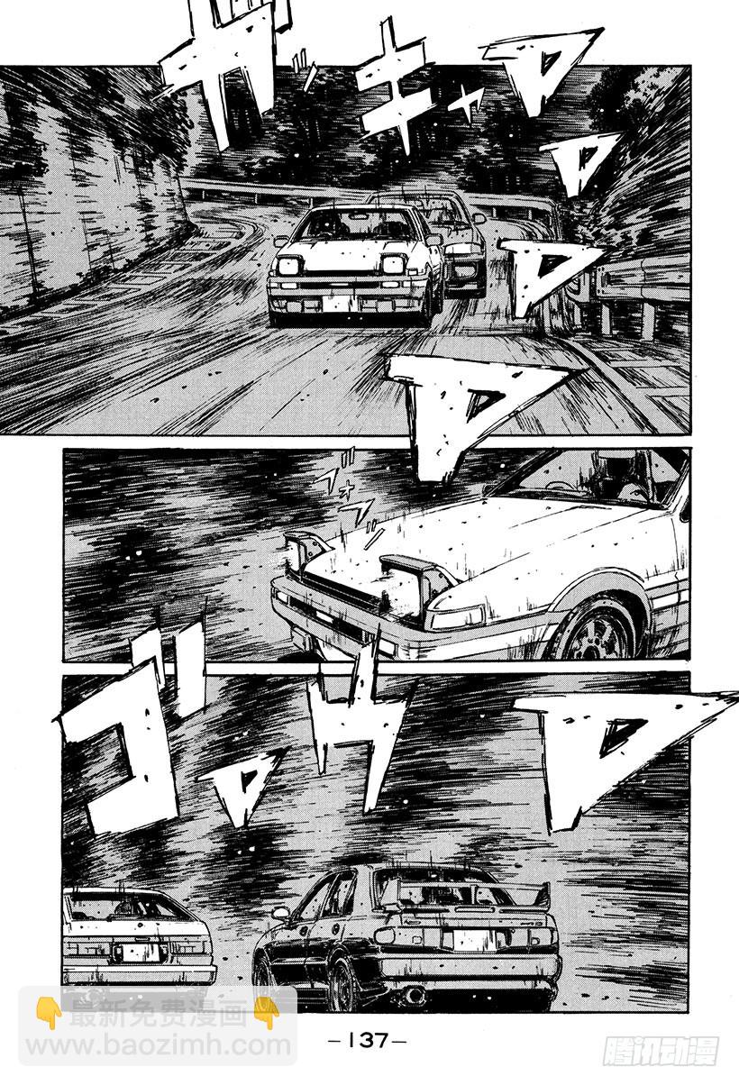 🍣头文字D Vol.154 通向胜利的剧本 第3页