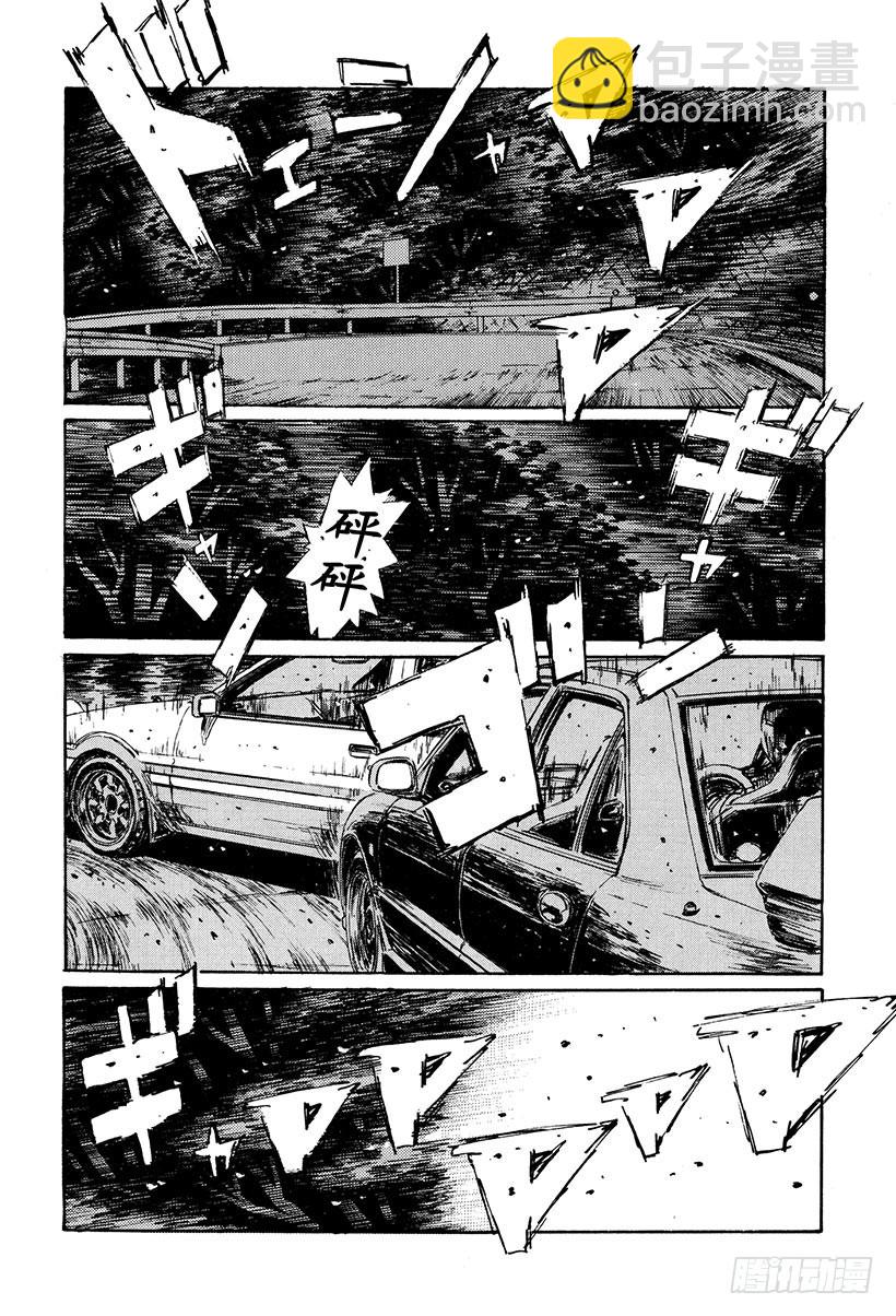 🍣头文字D Vol.154 通向胜利的剧本 第4页