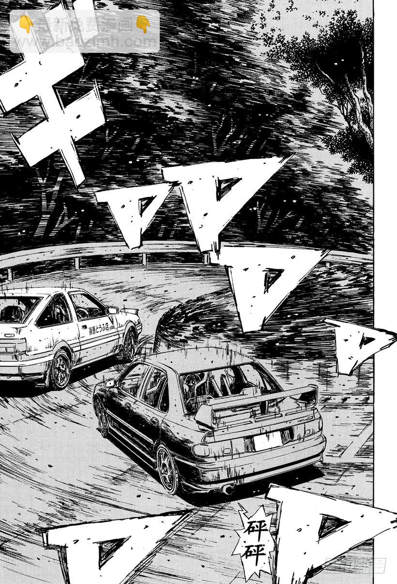 🍣头文字D Vol.154 通向胜利的剧本 第9页