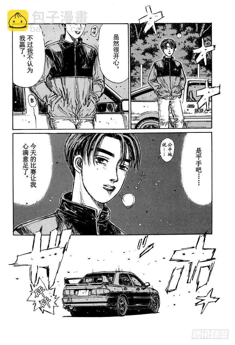 🍣头文字D Vol.156 大决战！！三重反 第12页