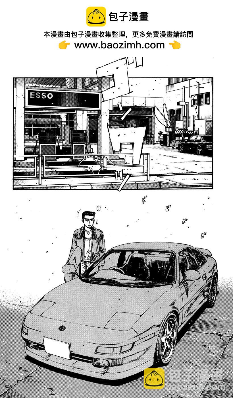 🍣头文字D Vol.160 出现强敌 第2页