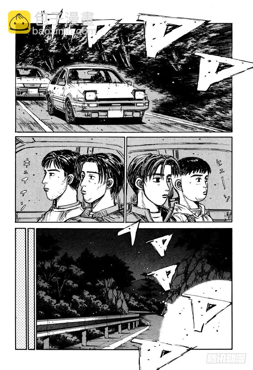 🍣头文字D Vol.164 错综复杂的战术 第8页