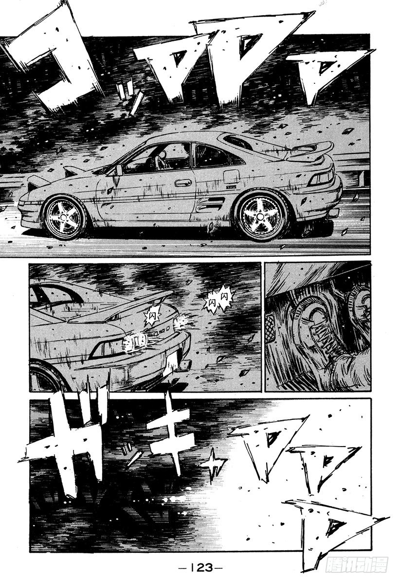 🍣头文字D Vol.166 错综复杂的战术 第1页