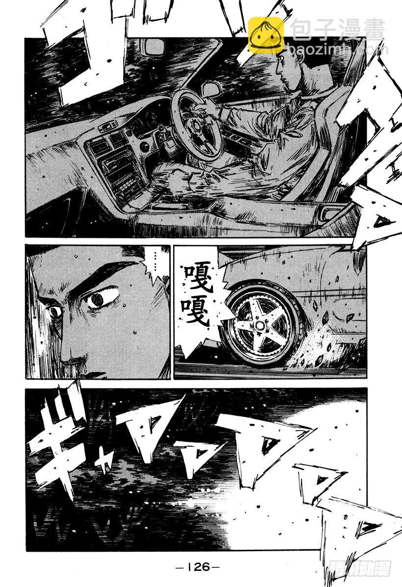 🍣头文字D Vol.166 错综复杂的战术 第4页