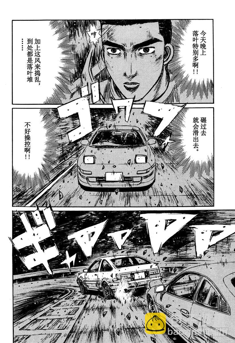🍣头文字D Vol.166 错综复杂的战术 第8页