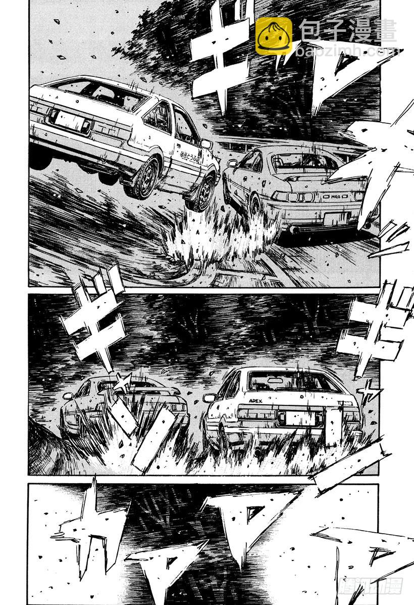 🍣头文字D Vol.168 不光彩的路线 第10页