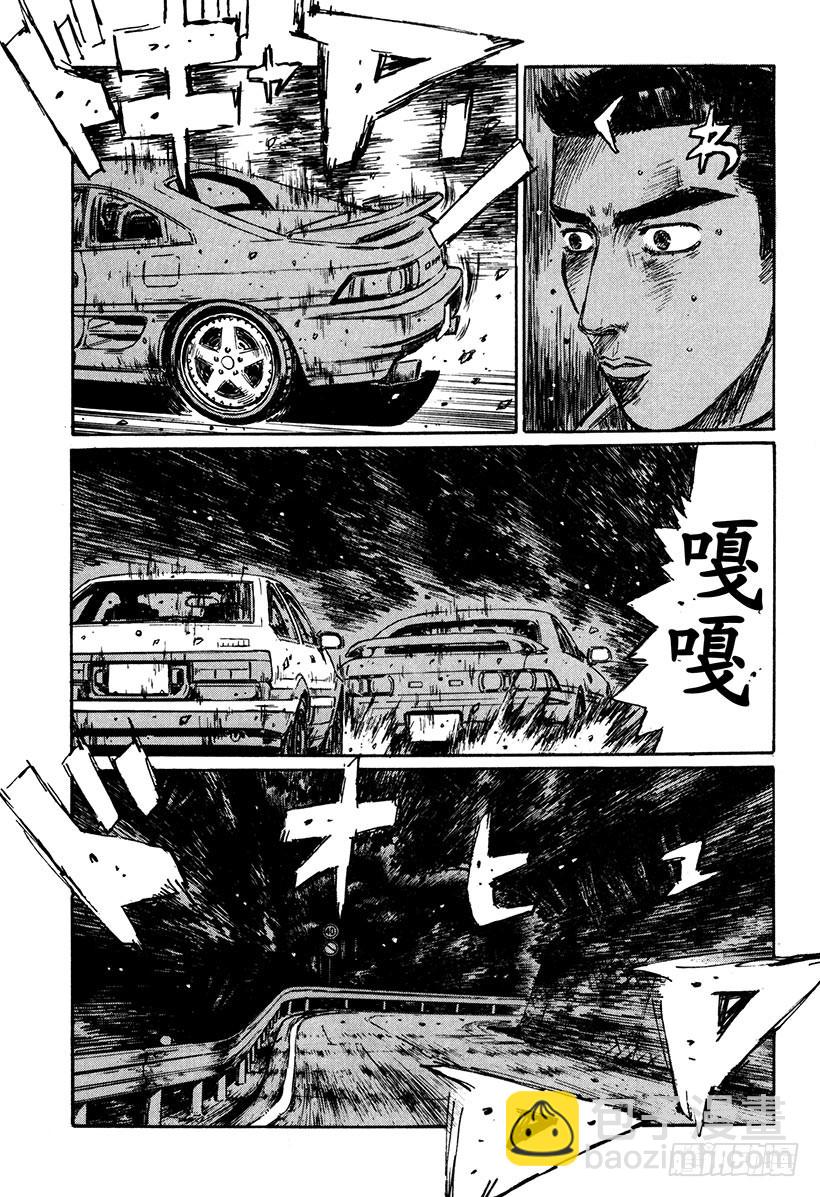 🍣头文字D Vol.168 不光彩的路线 第5页
