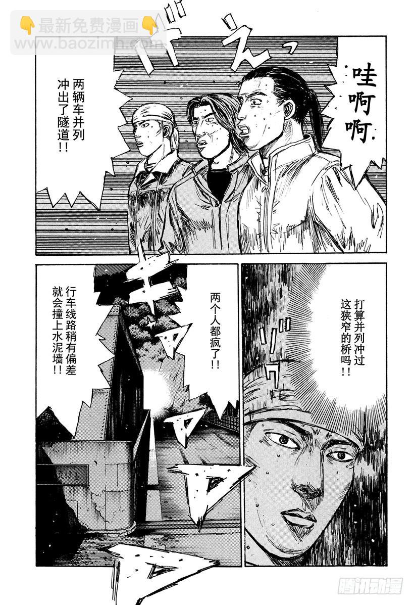 🍣头文字D Vol.170 反击！！藤原父子 第13页
