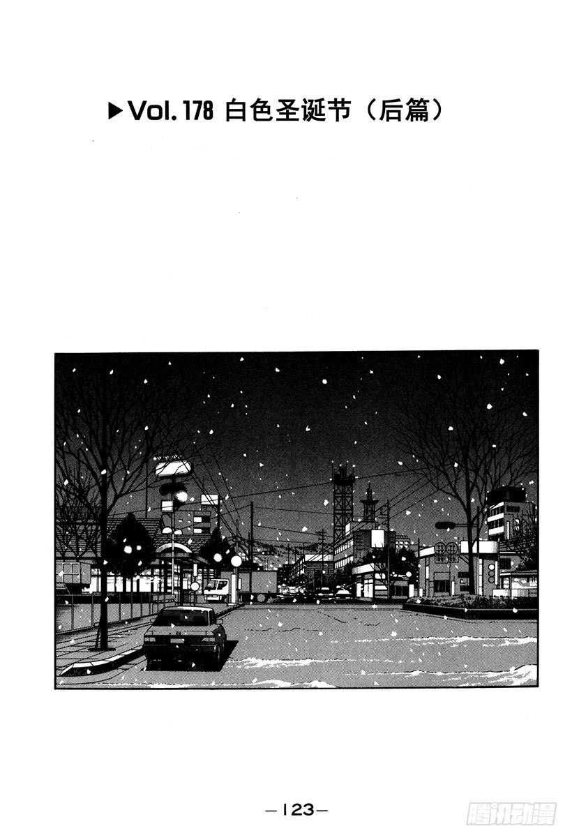 🍣头文字D Vol.178 白色圣诞节（后篇 第1页