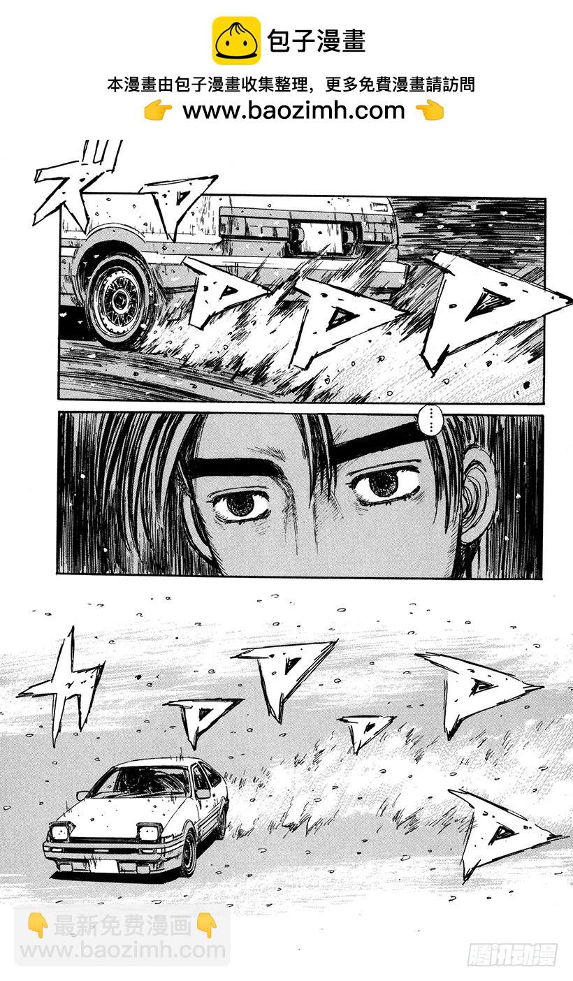 🍣头文字D Vol.180 寒冬霸主 第9页