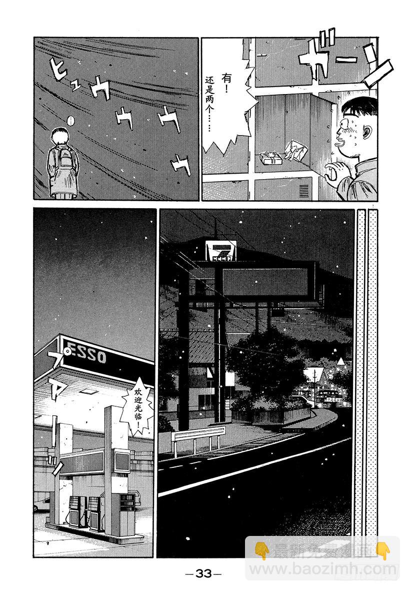 🍣头文字D Vol.186 伤心情人节 第13页