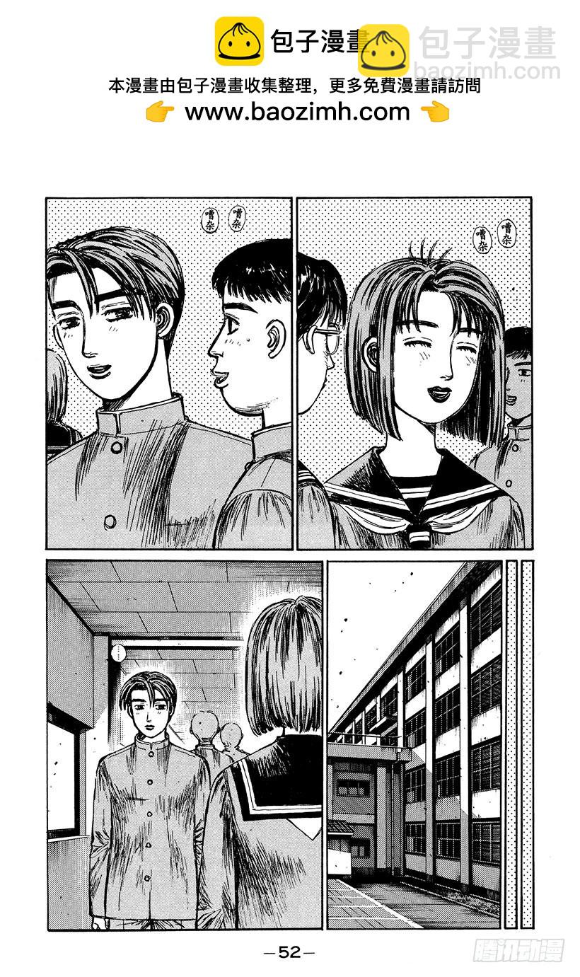 🍣头文字D Vol.188 朝着遥远的梦想 第2页