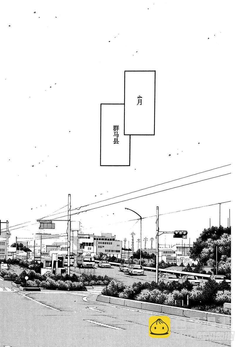 🍣头文字D Vol.192 D计划 第4页