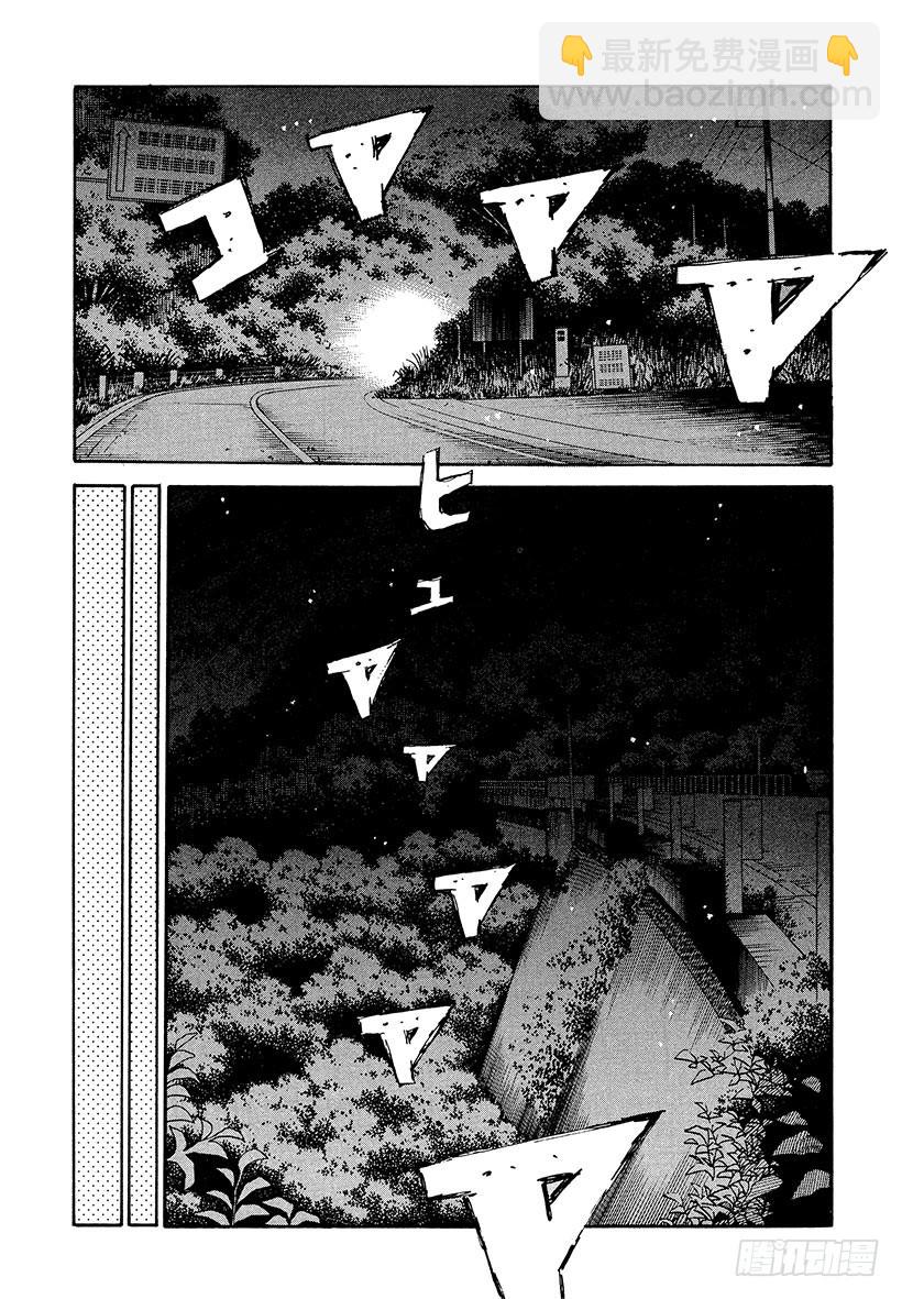 🍣头文字D Vol.194 两张王牌 第15页