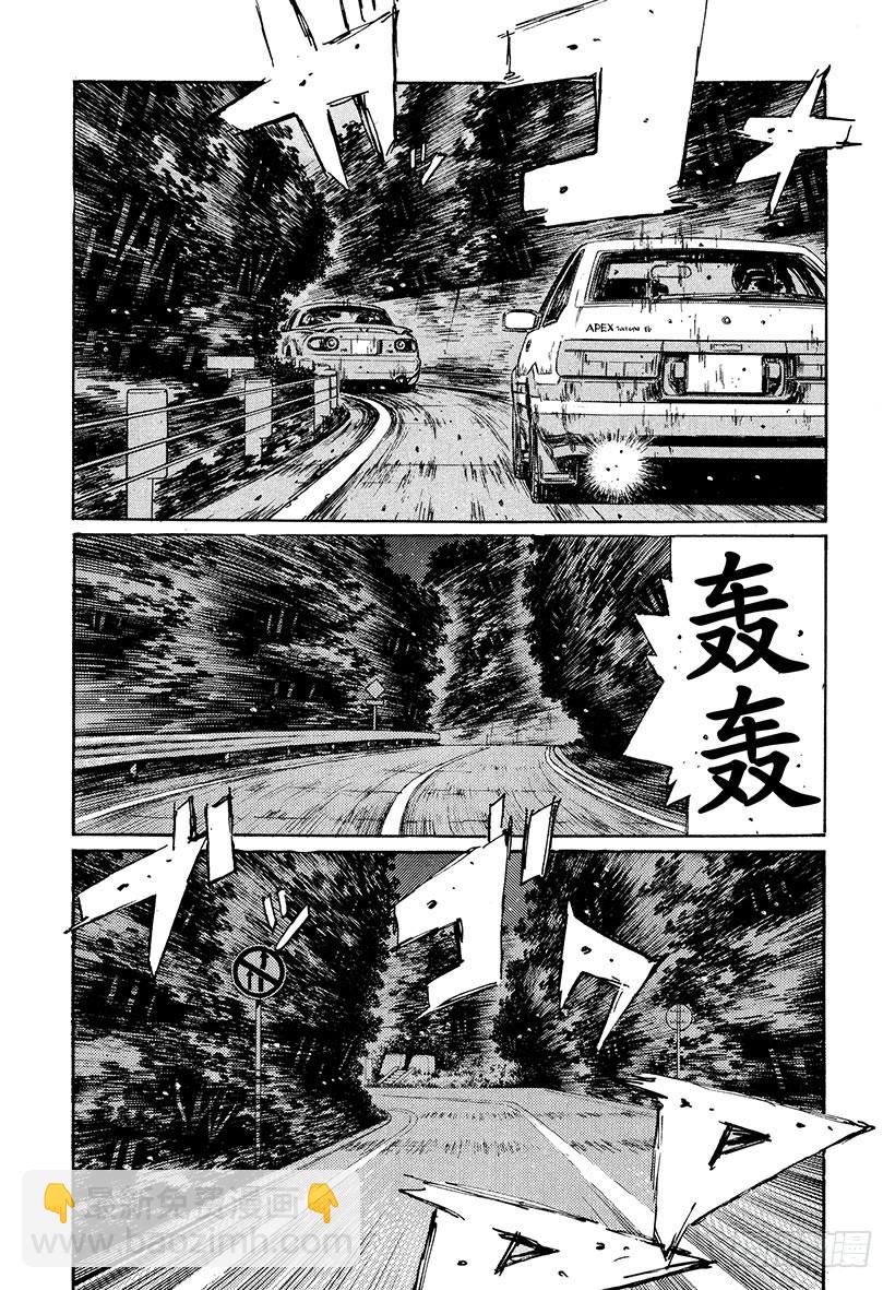 🍣头文字D Vol.198 谁才是疯子！？ 第8页