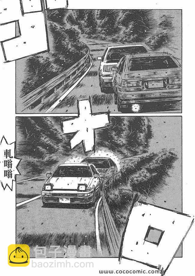 🍣头文字D 第48卷 第40页