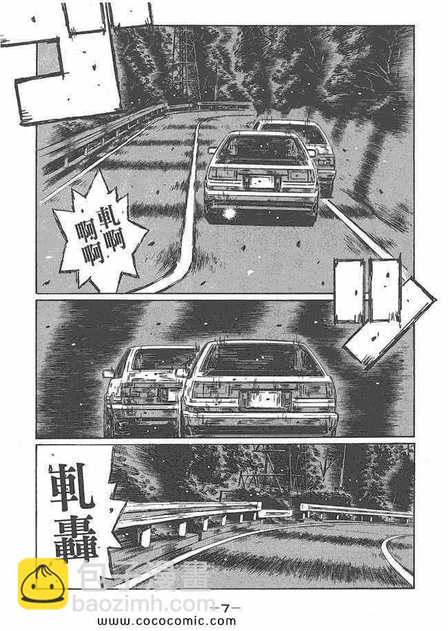 🍣头文字D 第48卷 第6页