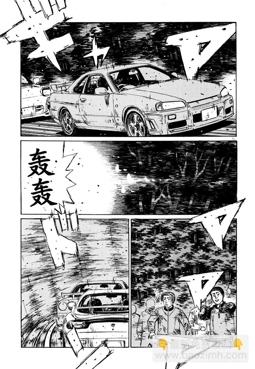 🍣头文字D Vol.204 全速爬坡赛！！（ 第11页
