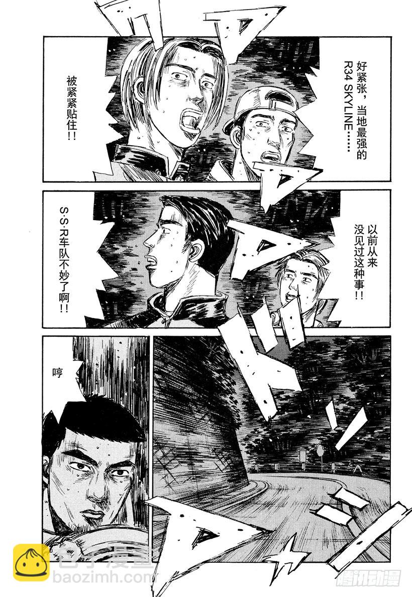 🍣头文字D Vol.204 全速爬坡赛！！（ 第13页
