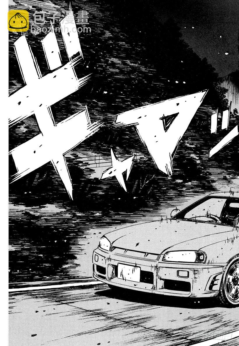 🍣头文字D Vol.204 全速爬坡赛！！（ 第3页