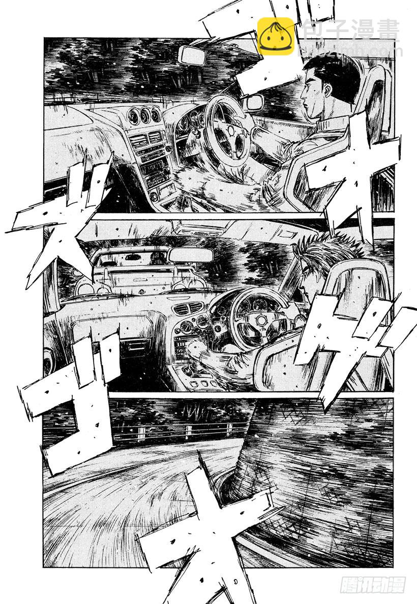 🍣头文字D Vol.206 最强的FD车手 第11页