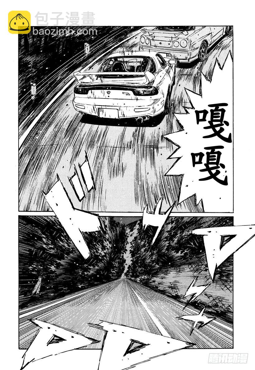 🍣头文字D Vol.206 最强的FD车手 第12页