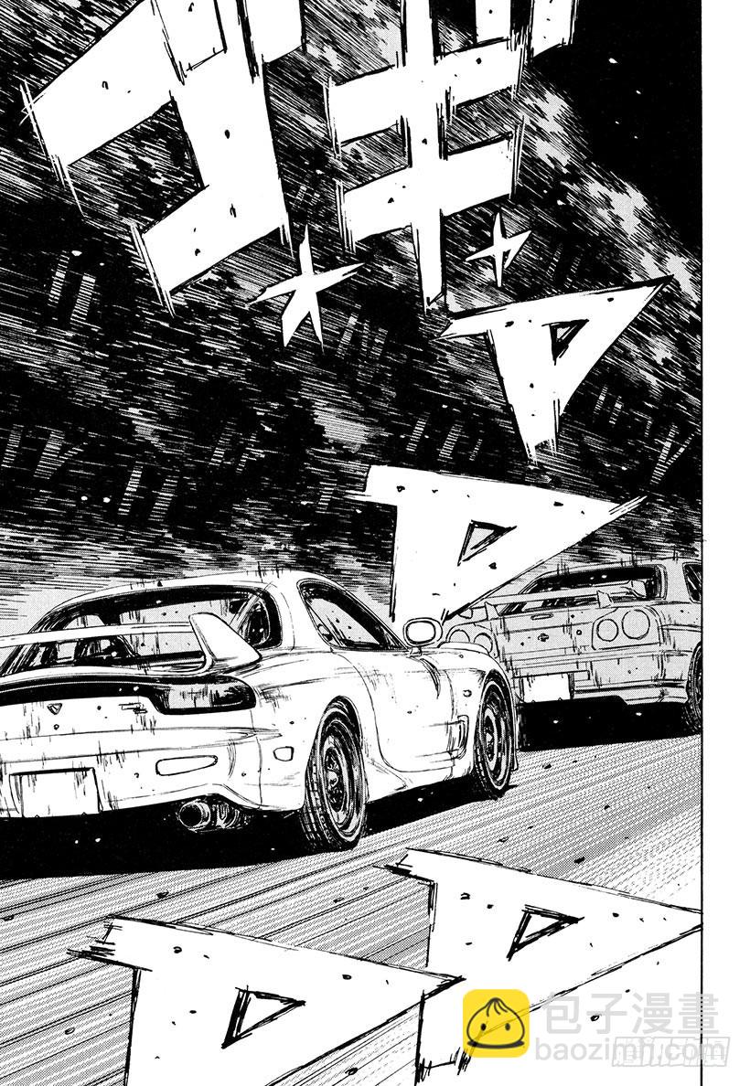 🍣头文字D Vol.206 最强的FD车手 第13页