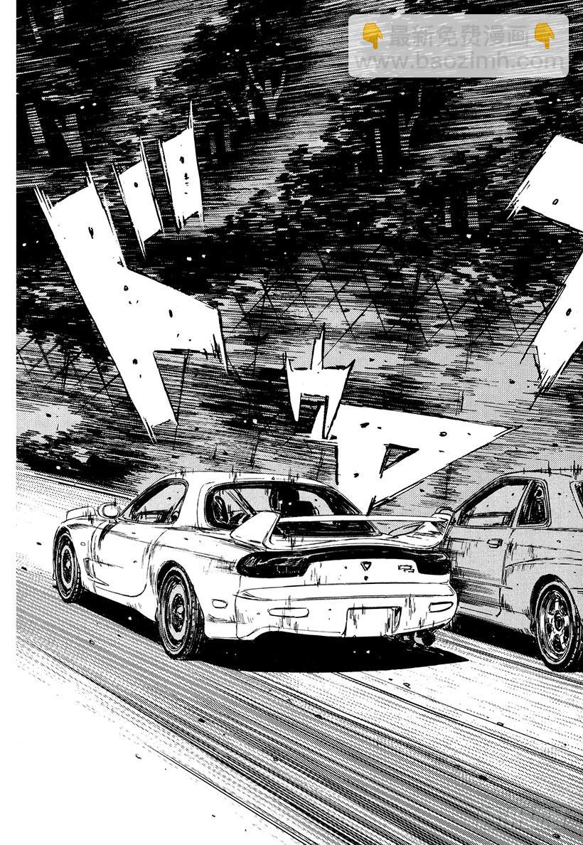 🍣头文字D Vol.206 最强的FD车手 第17页