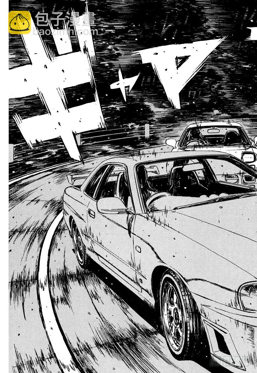 🍣头文字D Vol.206 最强的FD车手 第3页