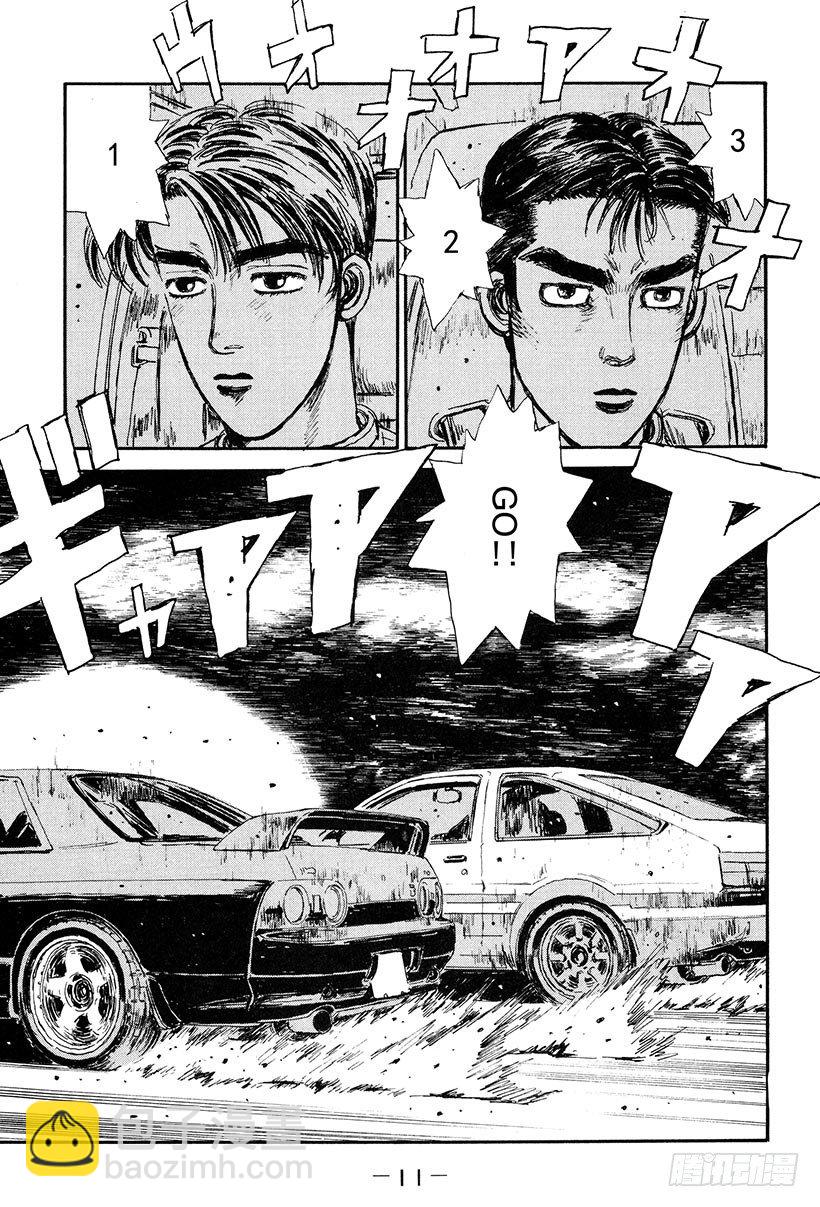 🍣头文字D Vol.22 拓海全速漂移 第12页