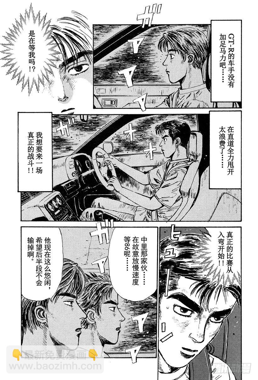 🍣头文字D Vol.22 拓海全速漂移 第16页