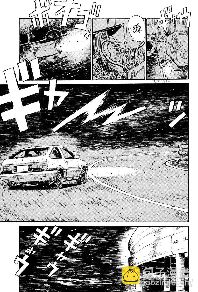 🍣头文字D Vol.22 拓海全速漂移 第20页