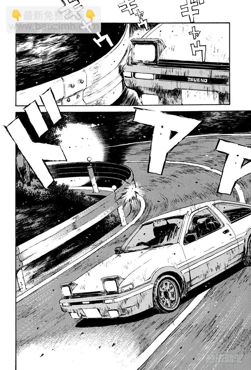 🍣头文字D Vol.22 拓海全速漂移 第21页