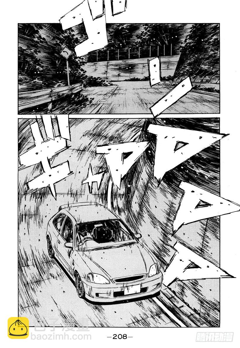 🍣头文字D Vol.212 大辉的实力（后篇 第12页