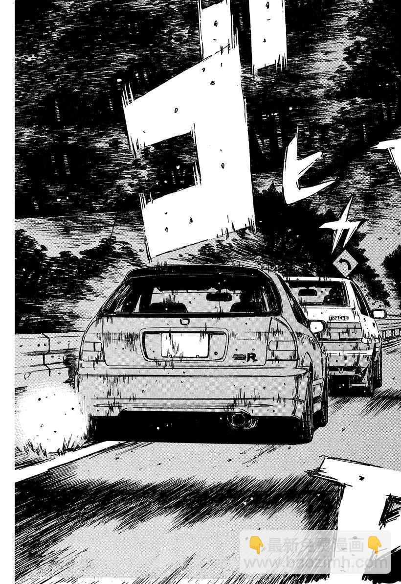 🍣头文字D Vol.218 刹车高手 第3页