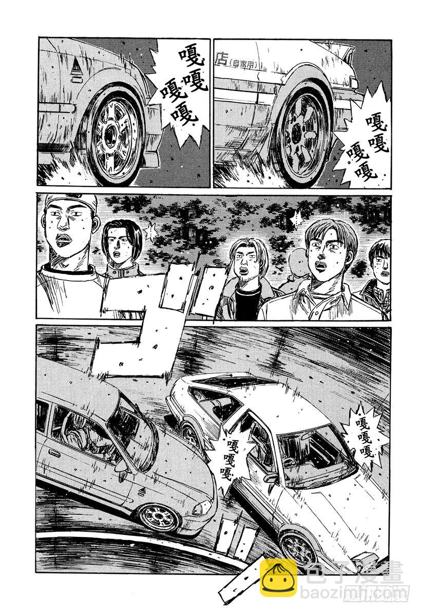 🍣头文字D Vol.220 另外一个建议（后 第6页
