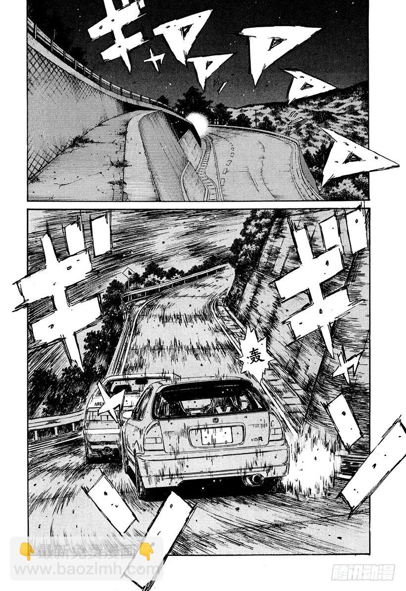 🍣头文字D Vol.220 另外一个建议（后 第7页