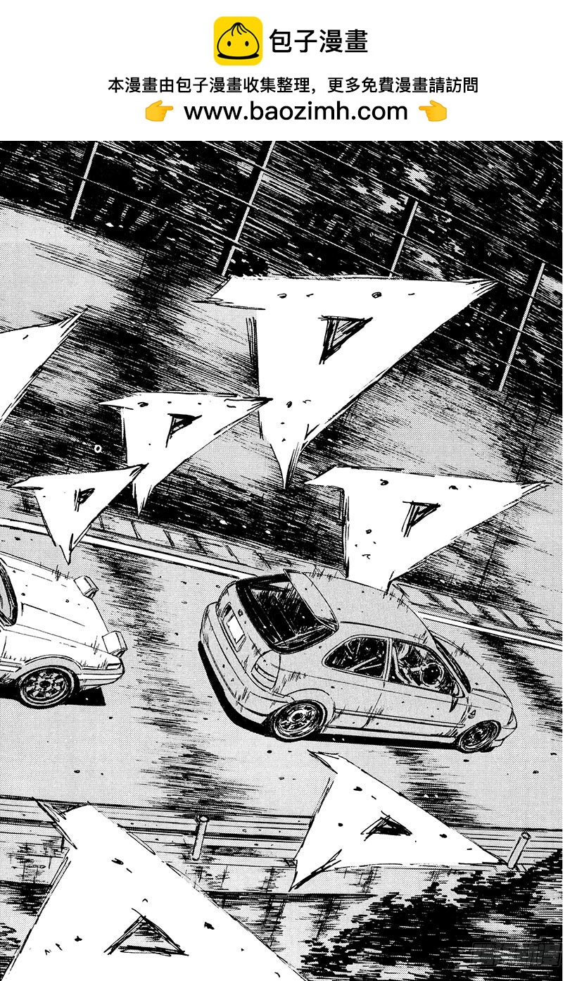 🍣头文字D Vol.224 加速的大辉 第2页