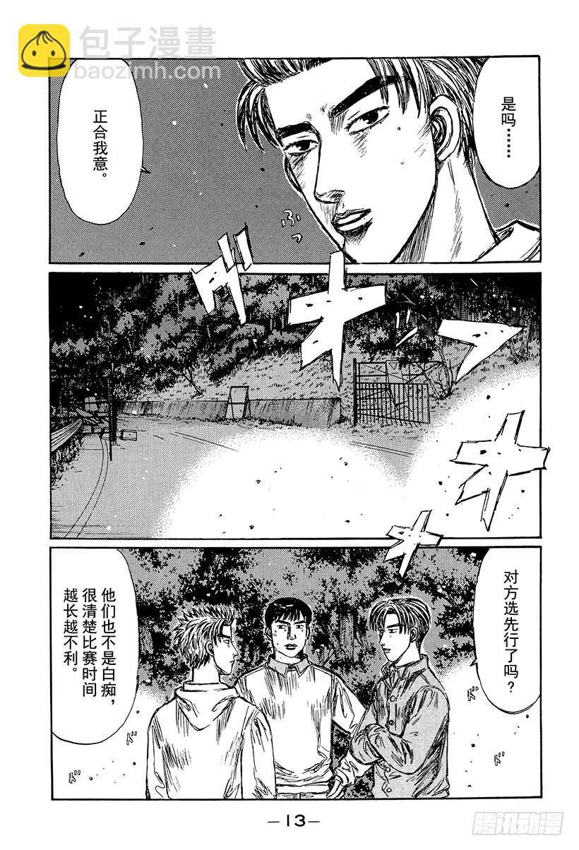 🍣头文字D Vol.228 开FF Turb 第14页