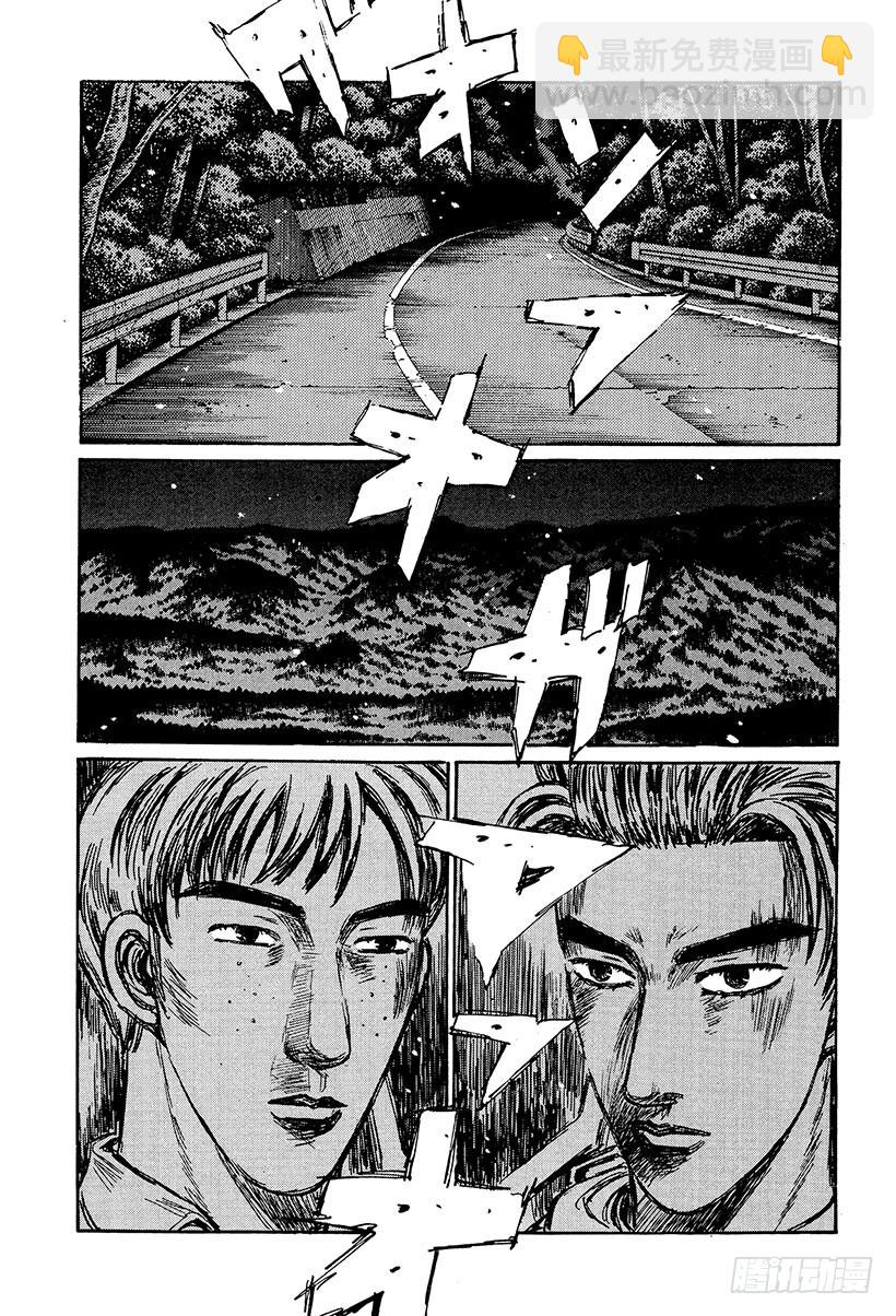 🍣头文字D Vol.228 开FF Turb 第16页