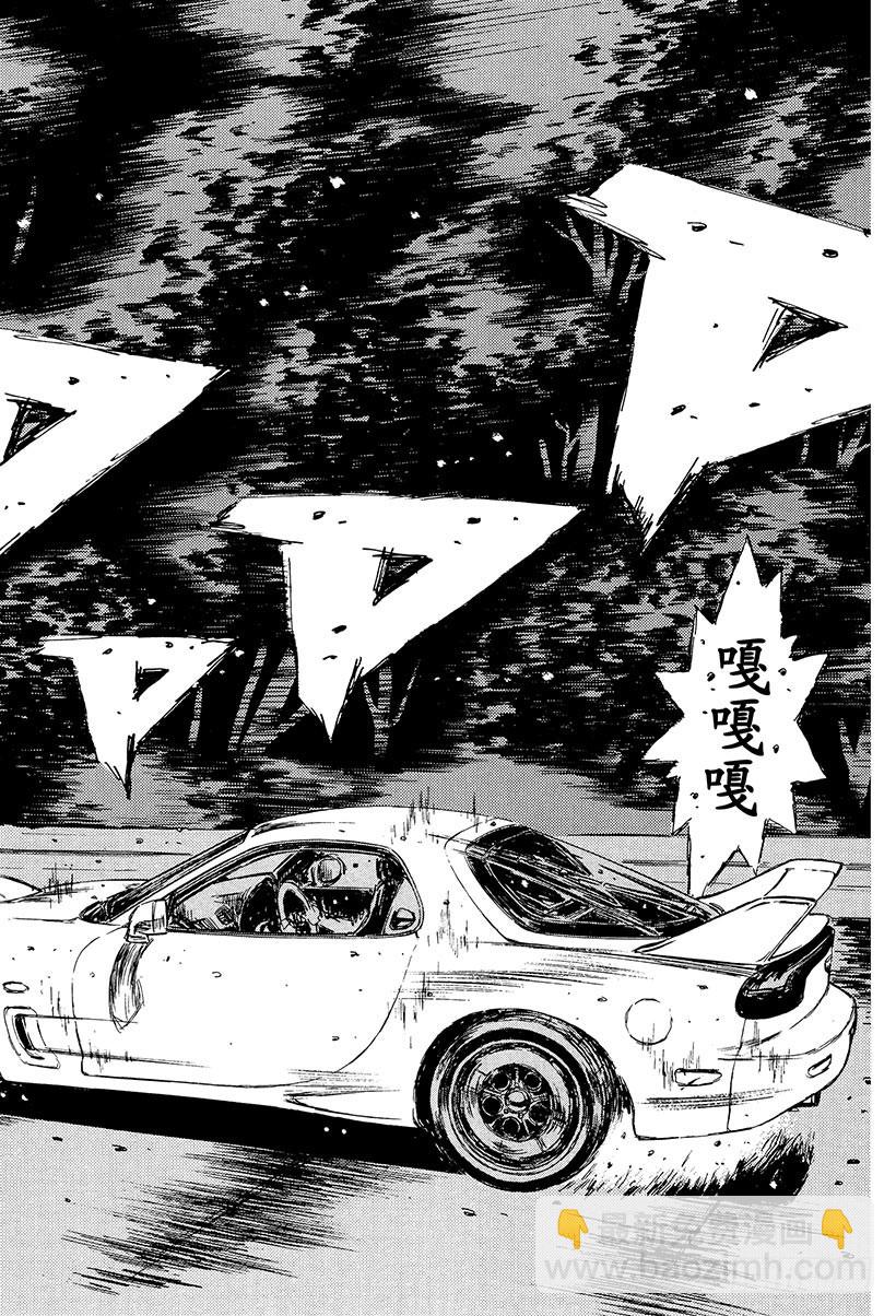🍣头文字D Vol.228 开FF Turb 第17页