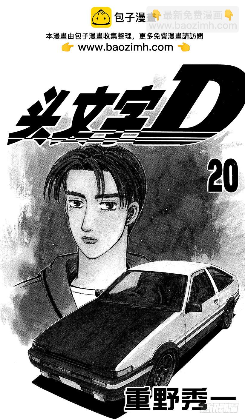 🍣头文字D Vol.228 开FF Turb 第2页